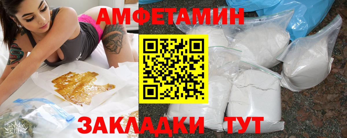 Амфетамин  Махачкала  Амфетамин 98% 