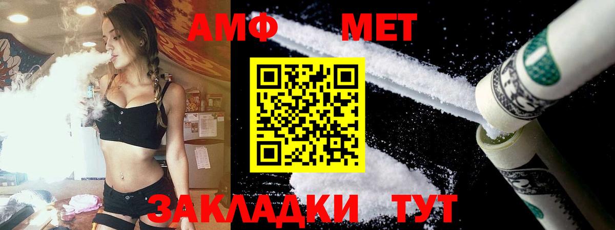 АМФ  Вход с VPN  Махачкала  Амфетамин Розовый 