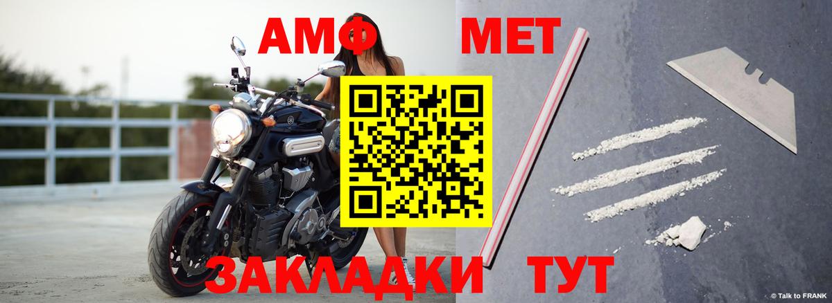АМФЕТАМИН Розовый Махачкала