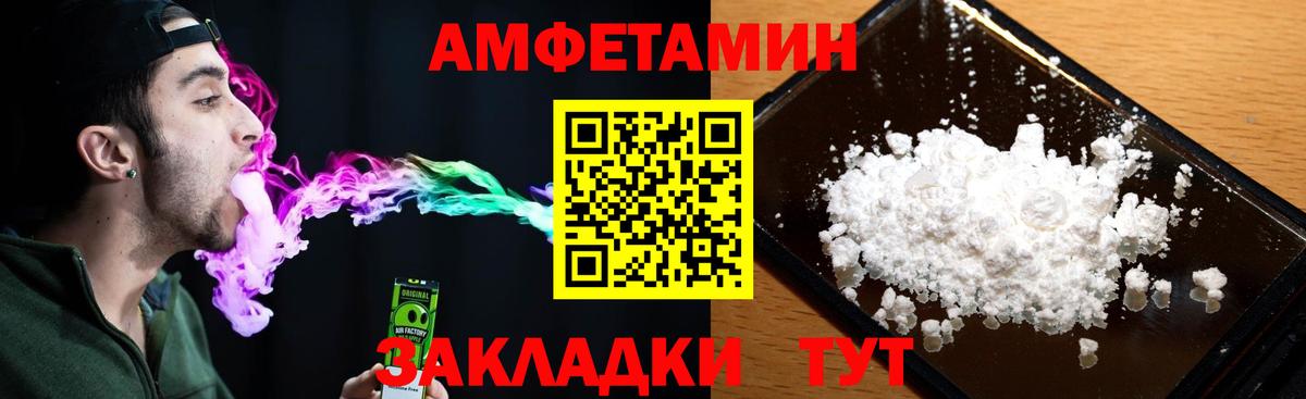Amphetamine Premium Махачкала