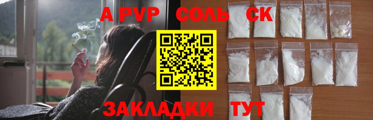 Alpha-PVP кристаллы  Alpha-PVP Crystall  Альфа ПВП Crystall  Махачкала  Вход с VPN 