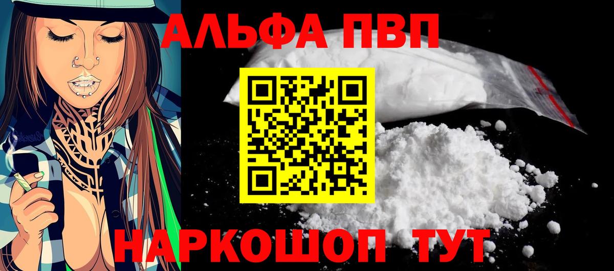 APVP СК  Alpha PVP кристаллы  Махачкала 