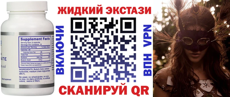 Бутират бутик  купить наркотики цена  Махачкала 