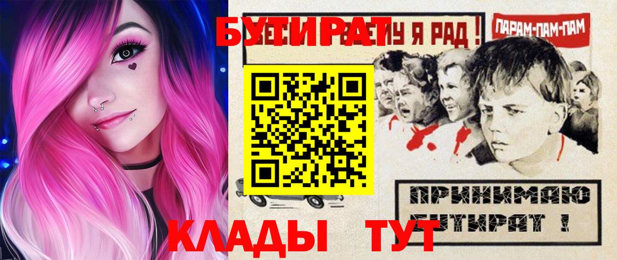 Махачкала  БУТИРАТ оксана  Вход с VPN 