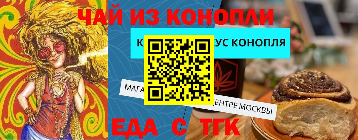 Cannafood конопля Махачкала