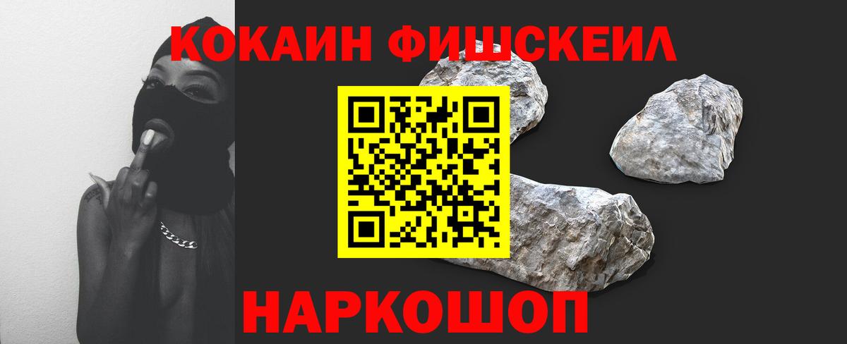 Cocaine Боливия  COCAIN  Махачкала  Вход с VPN 