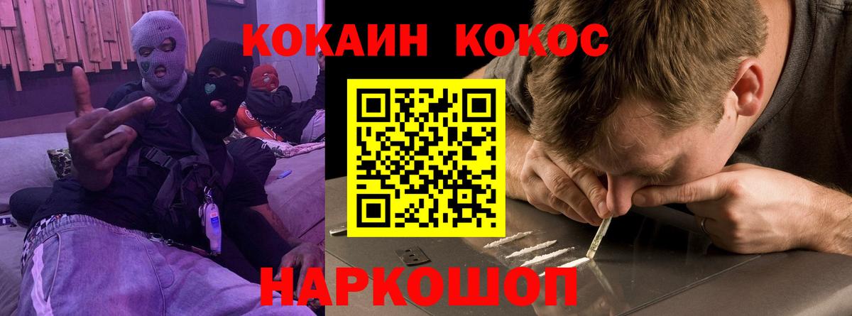 КОКАИН VHQ  COCAIN  Махачкала 