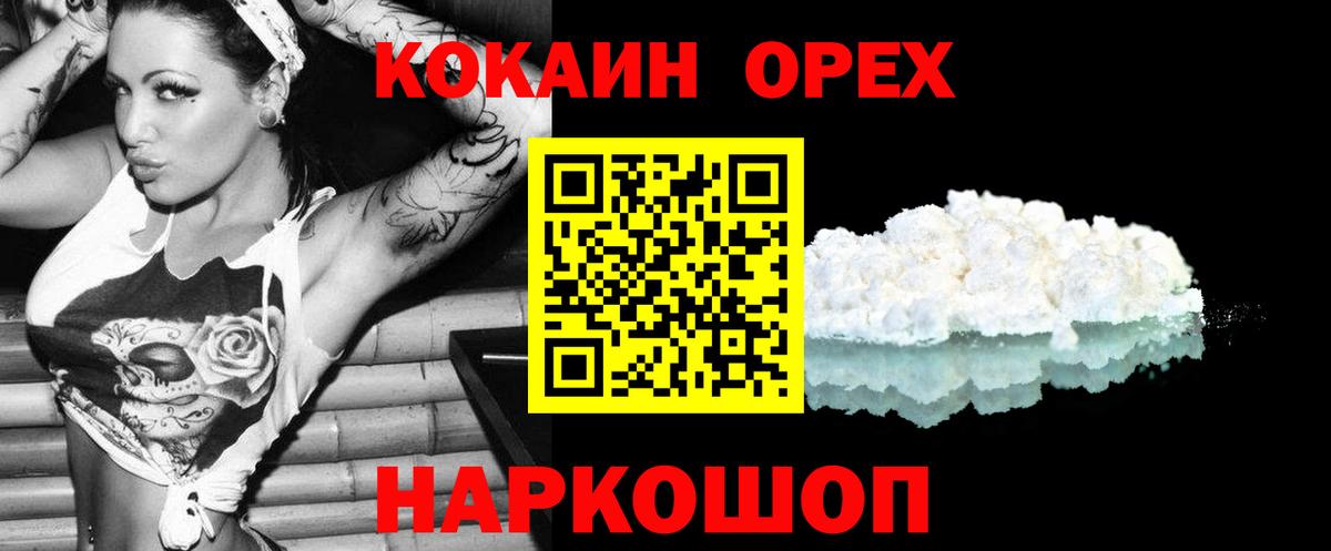 Cocaine VHQ Махачкала