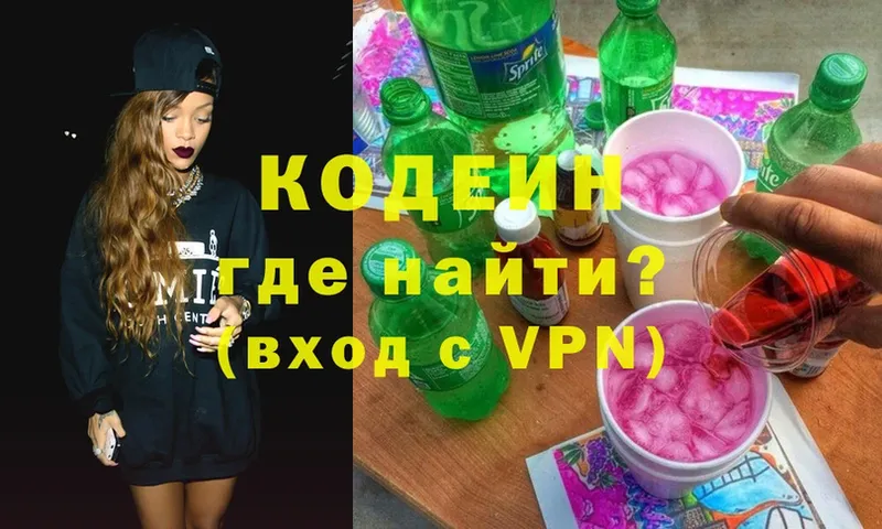 Кодеиновый сироп Lean напиток Lean (лин)  Махачкала 