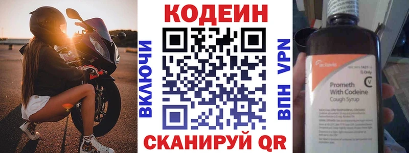 Кодеин Purple Drank купить закладку Махачкала