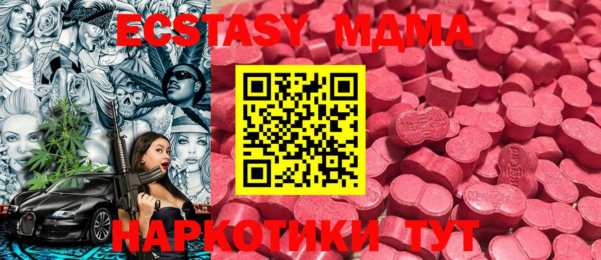 Ecstasy 280 MDMA Махачкала