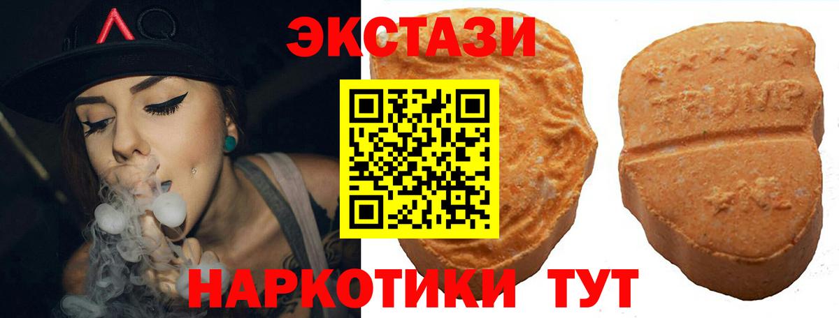 Экстази круглые  Вход с VPN  Махачкала  Экстази XTC 