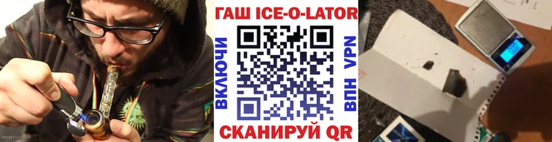 ГАШ ice o lator Махачкала