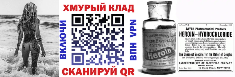 купить закладку  shop официальный сайт  Героин афганец  Махачкала 