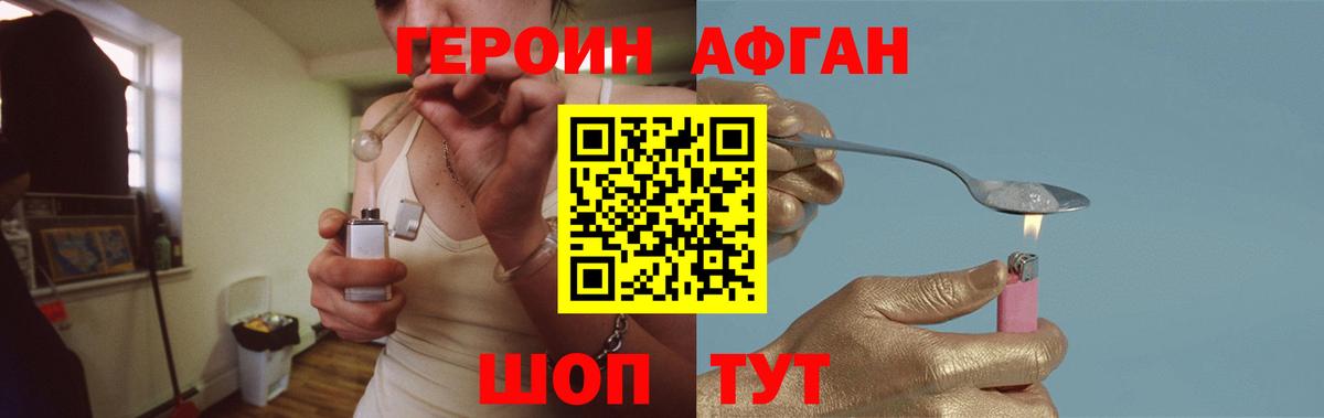 Махачкала  ГЕРОИН VHQ  Вход с VPN 