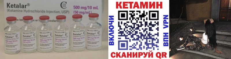 КЕТАМИН VHQ  Махачкала 