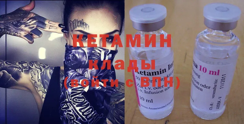 купить закладку  Махачкала  Кетамин ketamine 