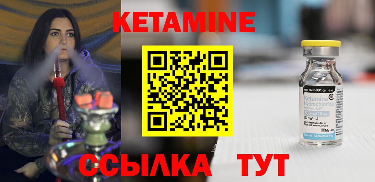 Кетамин ketamine  Кетамин VHQ  Махачкала 