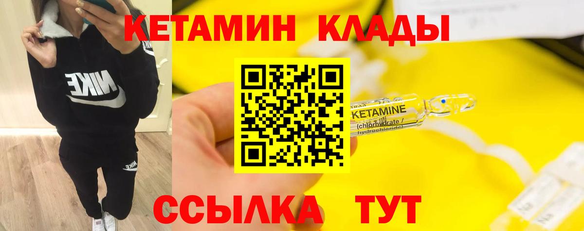 Махачкала  Кетамин VHQ  Вход с VPN  Кетамин ketamine 