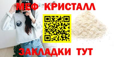 меф VHQ Изобильный