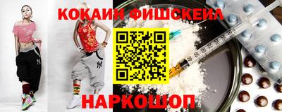 кокаин Абинск