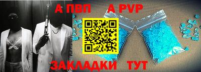 ALPHA PVP Берёзовский