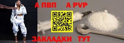 альфа пвп Ипатово