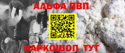 ALPHA PVP Берёзовский