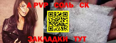 альфа пвп Ипатово