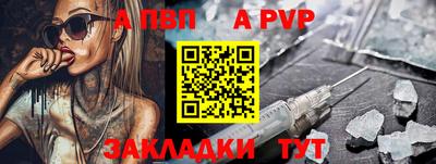 ALPHA PVP Берёзовский