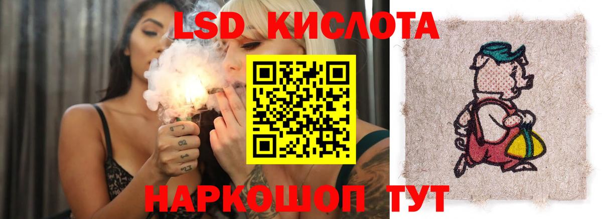 Лсд 25 экстази ecstasy Махачкала