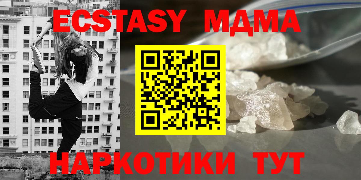 МДМА crystal  МДМА  Вход с VPN  Махачкала  MDMA Molly 