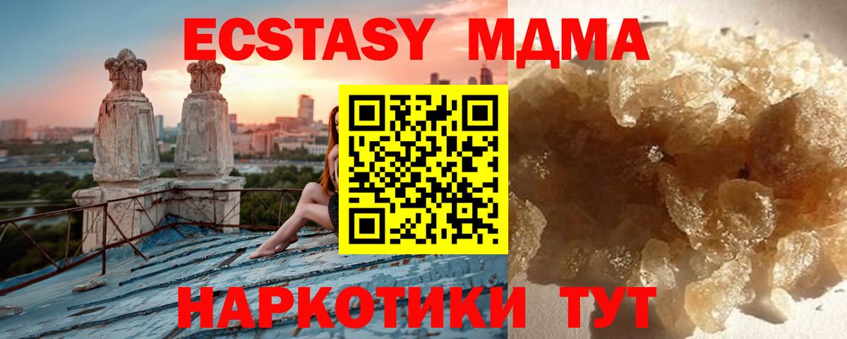 МДМА crystal Махачкала