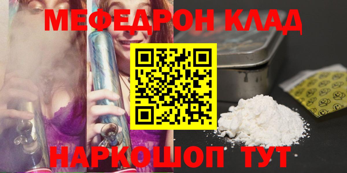 МЯУ-МЯУ  Махачкала  Меф mephedrone  Меф  МЕФ 4 MMC 
