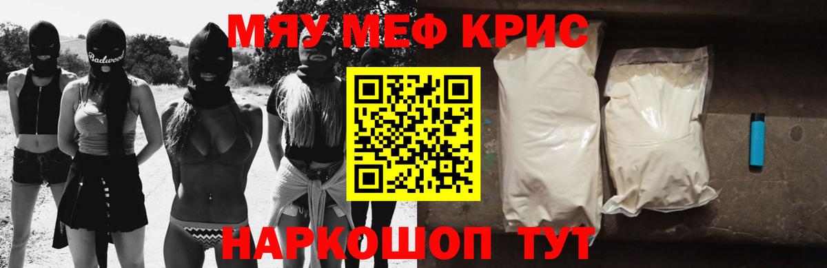 МЯУ-МЯУ VHQ  Вход с VPN  Мефедрон  Махачкала  Меф 4 MMC  МЕФ 