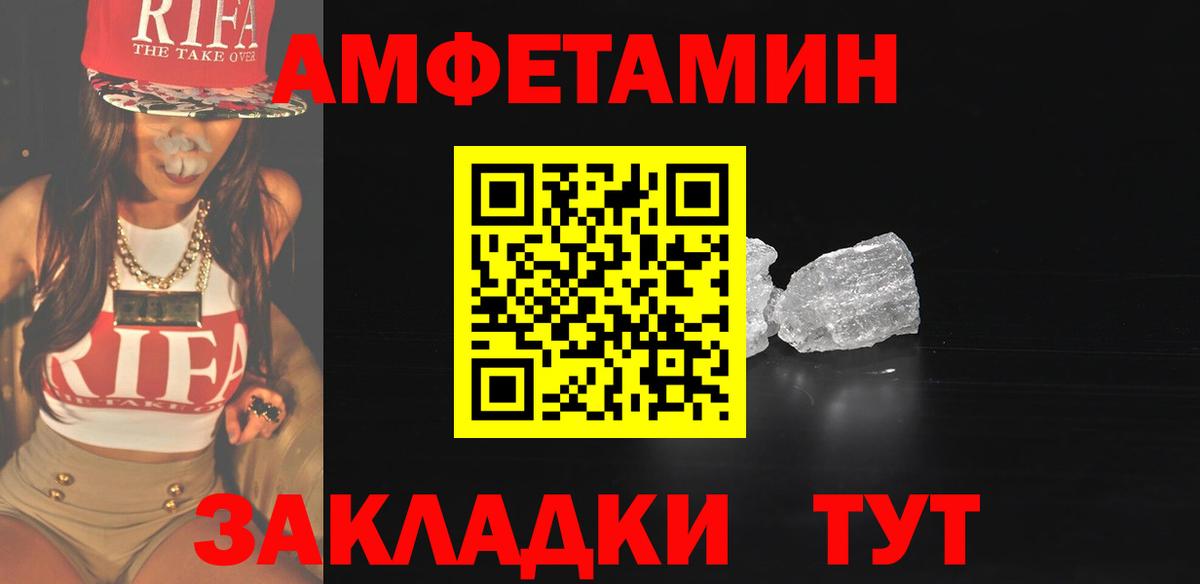 МЕТАМФЕТАМИН мет  Вход с VPN  Махачкала 