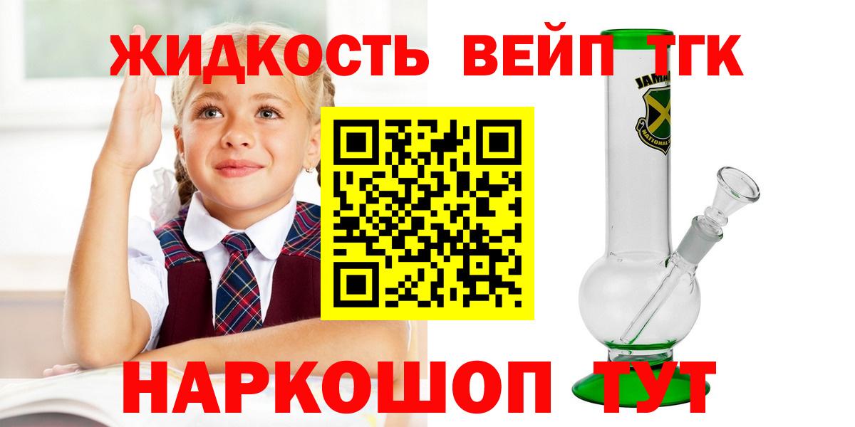 Дистиллят ТГК THC oil Махачкала
